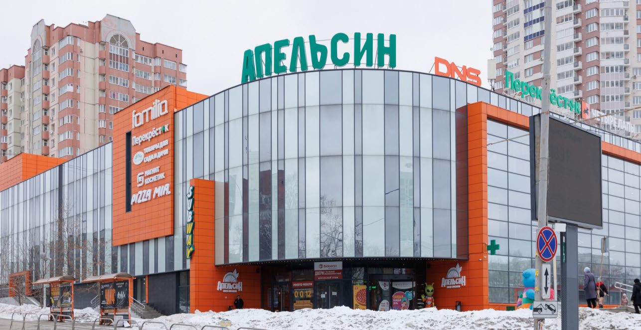 Апельсин